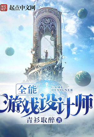 重生之狂暴火法