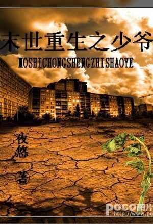 重生大玩家